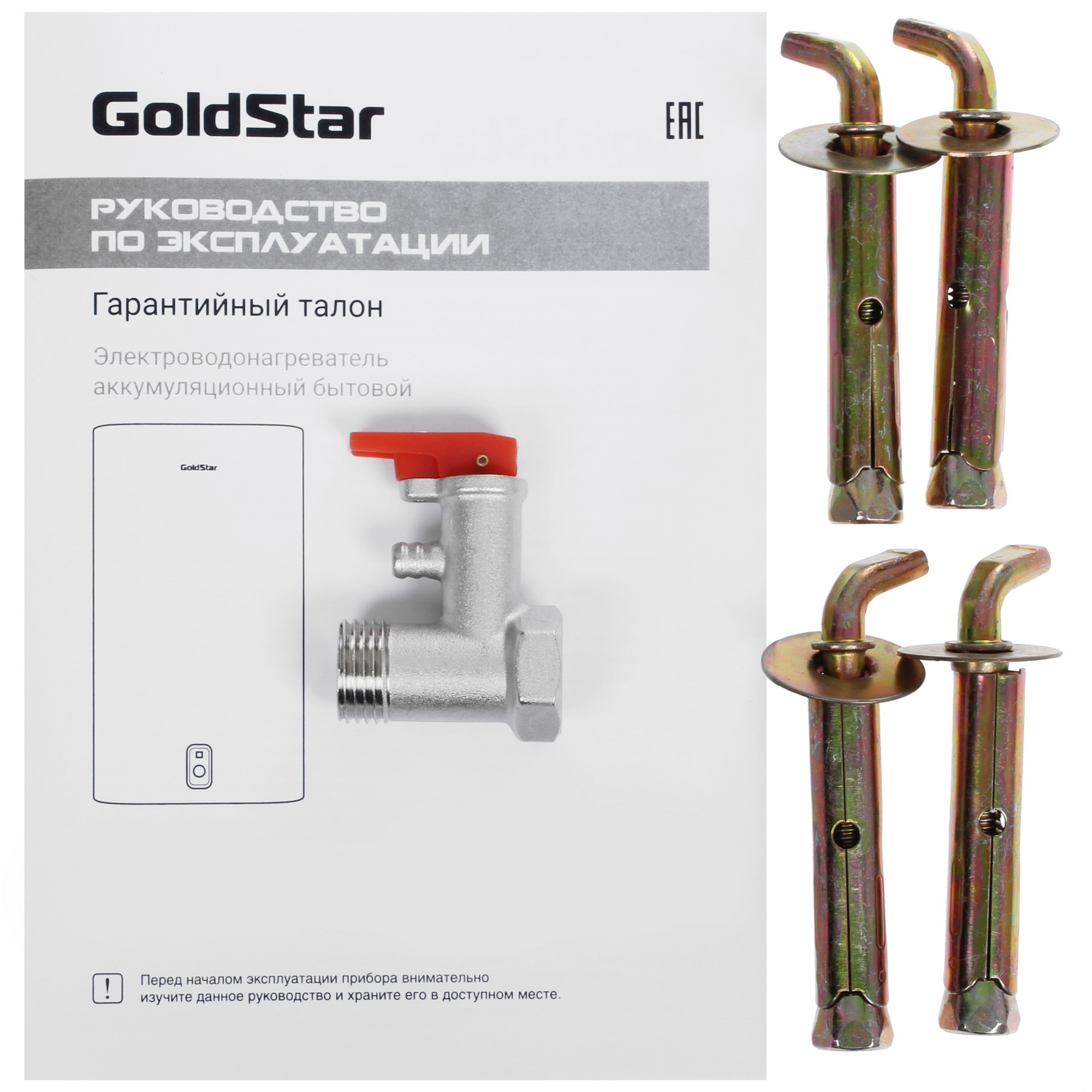 9277295 Водонагреватель электрический GoldStar GSSWH/S-G-80 LD STDN-0036936 - Вид №8