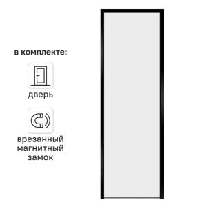 Дверь межкомнатная глухая с замком комплекте Invisible 60x210 см левая черная алюминиевая кромка цвет белый 89383042 STLM-2185968