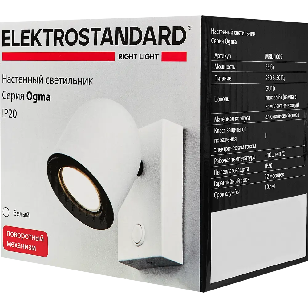 Спот-бра Elektrostandard Ogma, 1 лампа, 1 м², цвет черный Santreyd STLM-2134180 - Вид №6