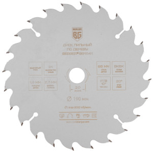 Диск пильный BERGER BG1641 9128227