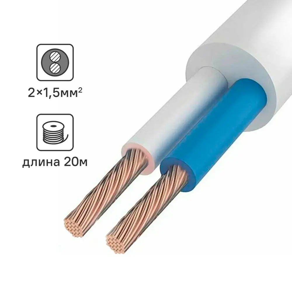 Электрический провод Угличкабель ПВС 2x1.5 20 м 89456248 STLM-2182841 