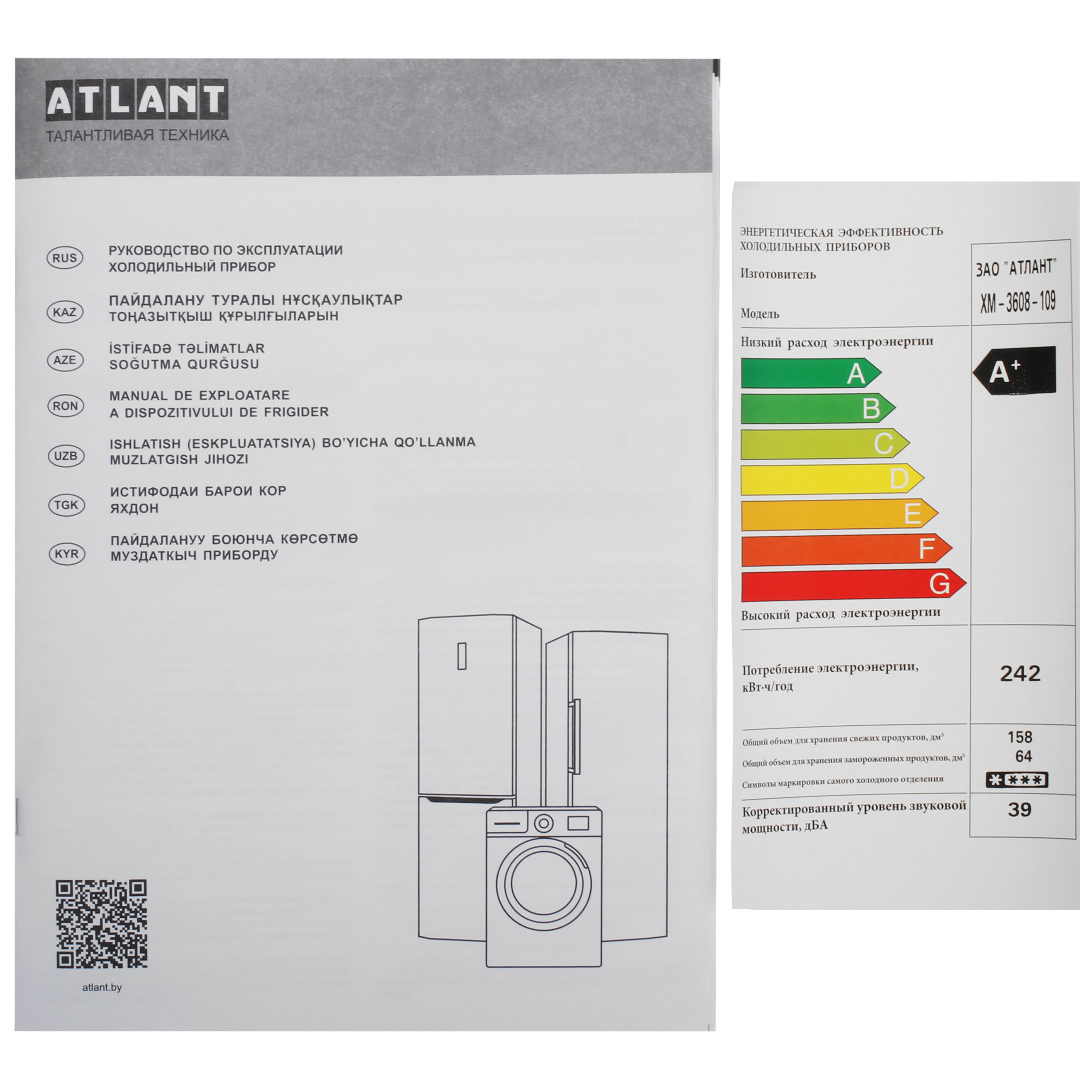 5489827 Холодильник с морозильником   ATLANT ХМ-3608-109 белый STDN-0104716 - Вид №13