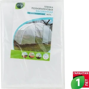 Пленка полиэтиленовая Geolia 150мкм 6x3м