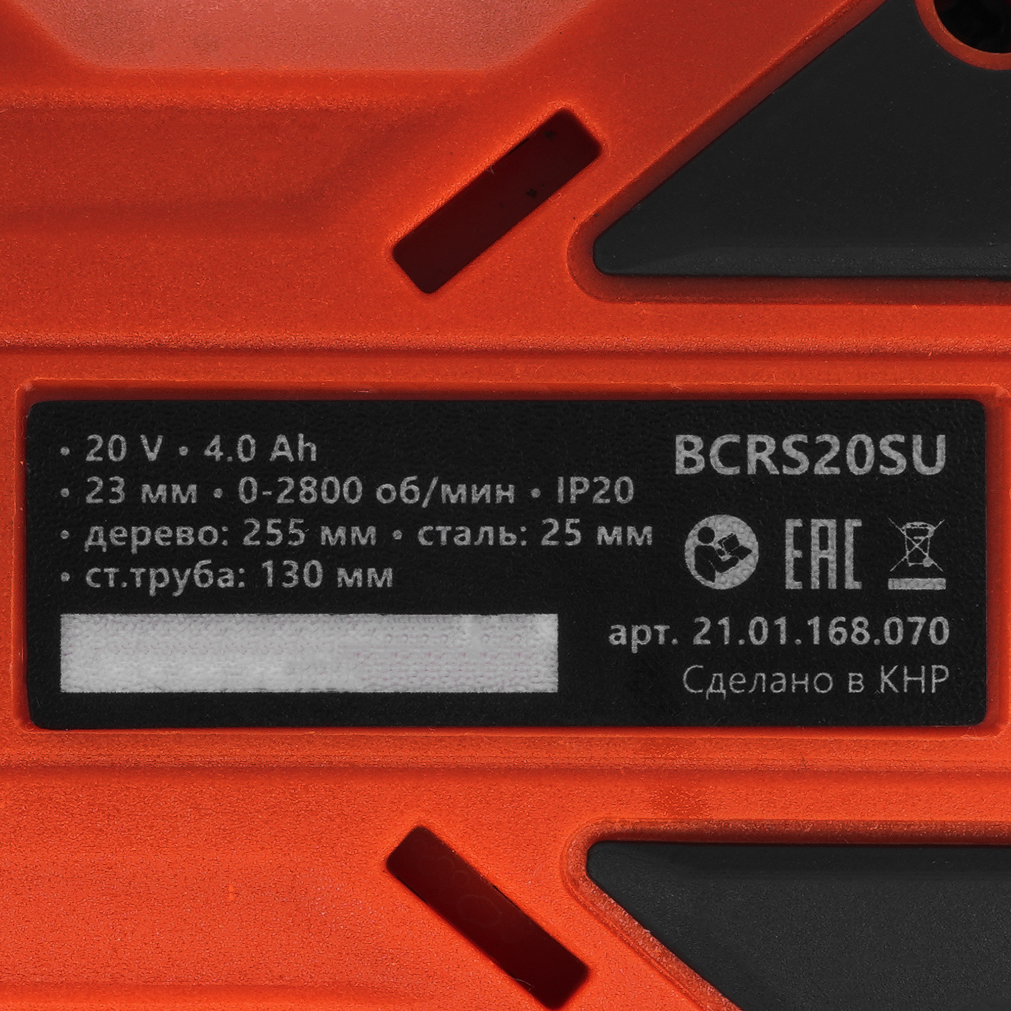 Сабельная пила BRAIT BCRS20SU 9230711 STDN-0033164 - Вид №2