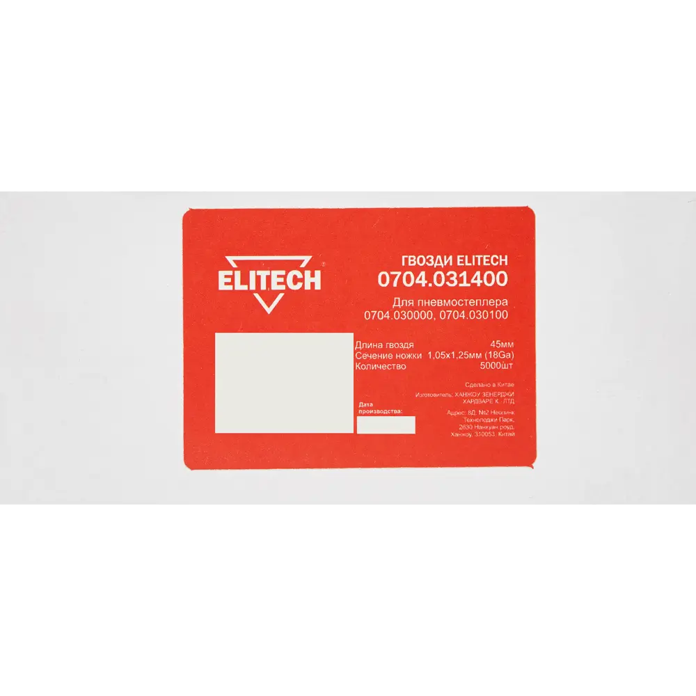 84552338 Гвозди для пневмостеплера Elitech 0704.031400 45 мм, 5000 шт STLM-0051844  - Вид №2