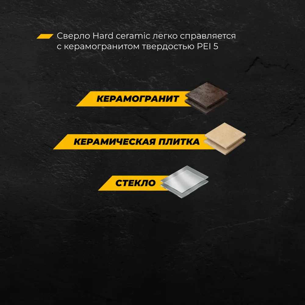 Сверло копьевидное по керамограниту Rage Furious HEX 8 мм STLM-2065217 - Вид №5