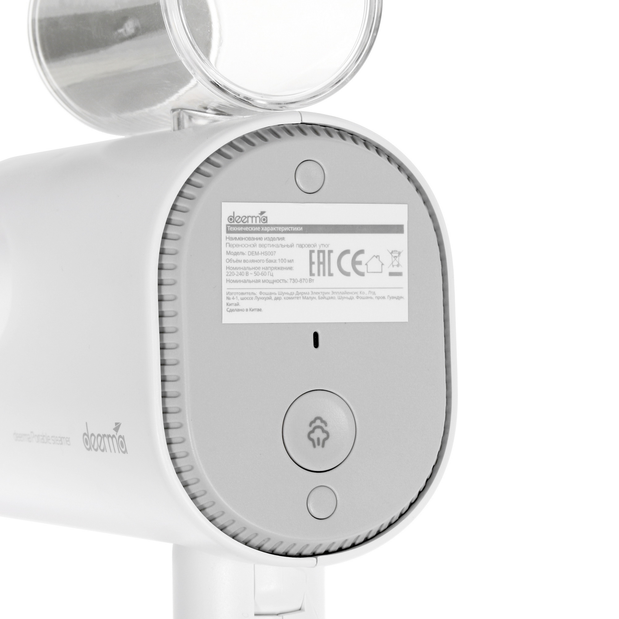 4714980 Отпариватель Deerma HS007 белый STDN-0136609 - Вид №5