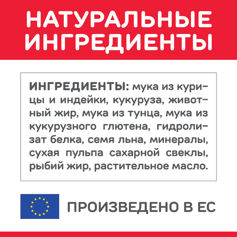 ПР0050244 Корм для котят HILL"S тунец сух. 300г Hill's  - Вид №2