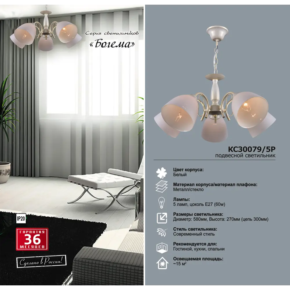 Люстра КЛЮЧНИК «Богема» — элегантное освещение для гостиной 82674261 STLM-0033633 - Вид №10