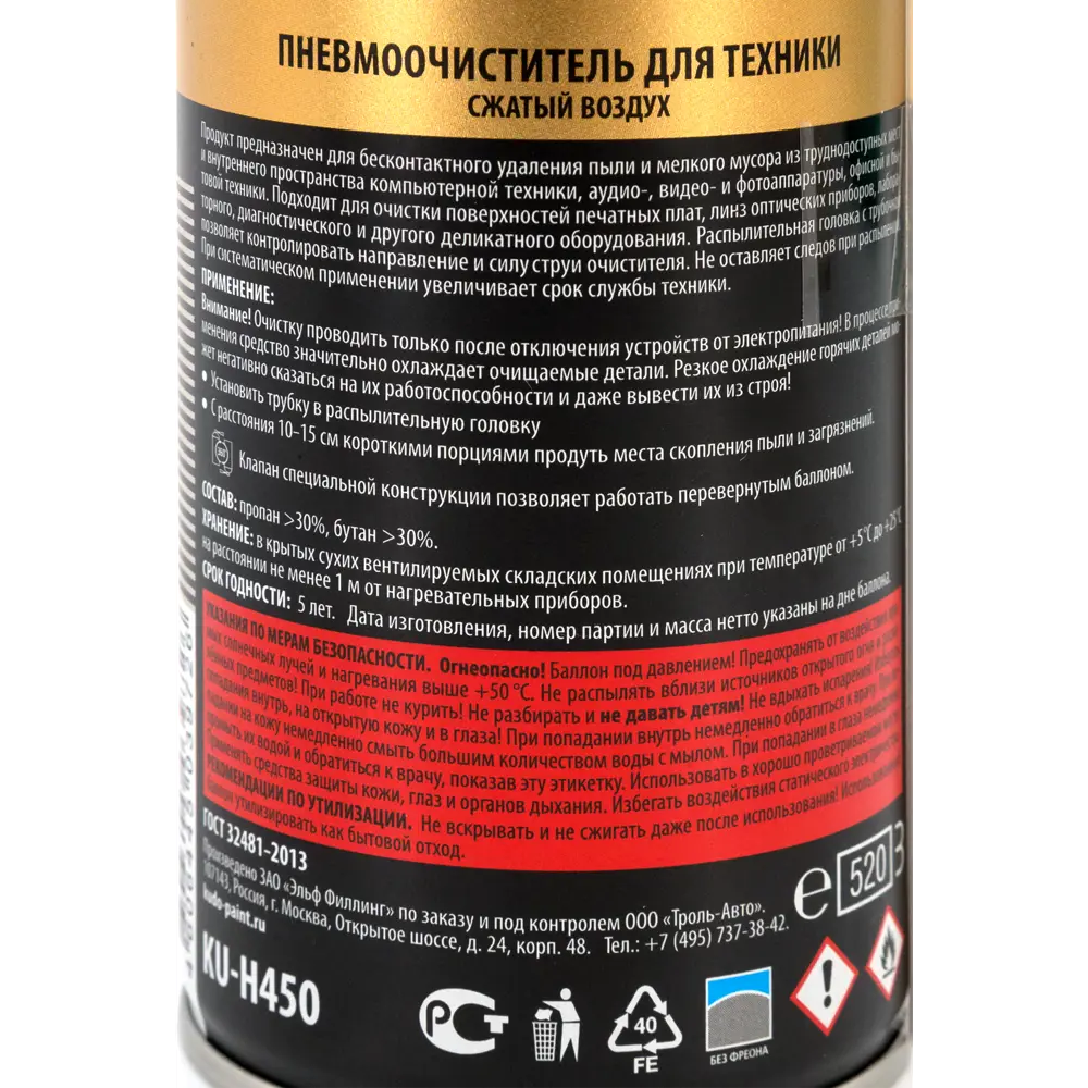 Пневмоочиститель KUDO для деликатной техники 520 мл 82491864 STLM-0859342 - Вид №3