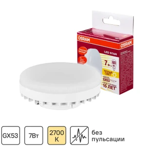 Лампа светодиодная Osram GX53 7 Вт 550 Лм свет тёплый белый