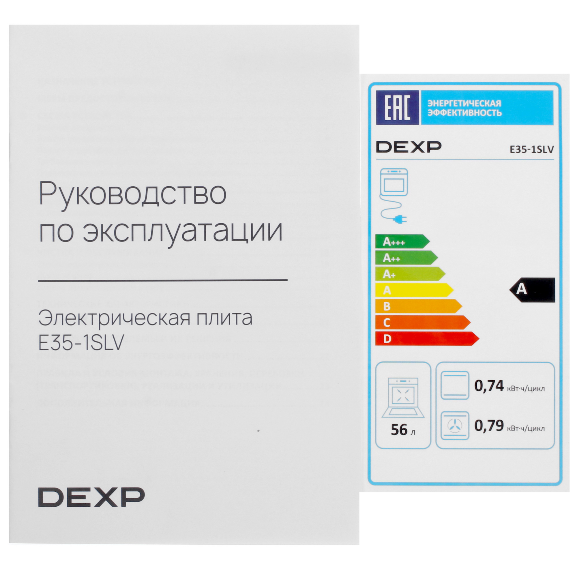 9110321 Электрическая плита DEXP E35-1SLV серебристый STDN-0091519 - Вид №12