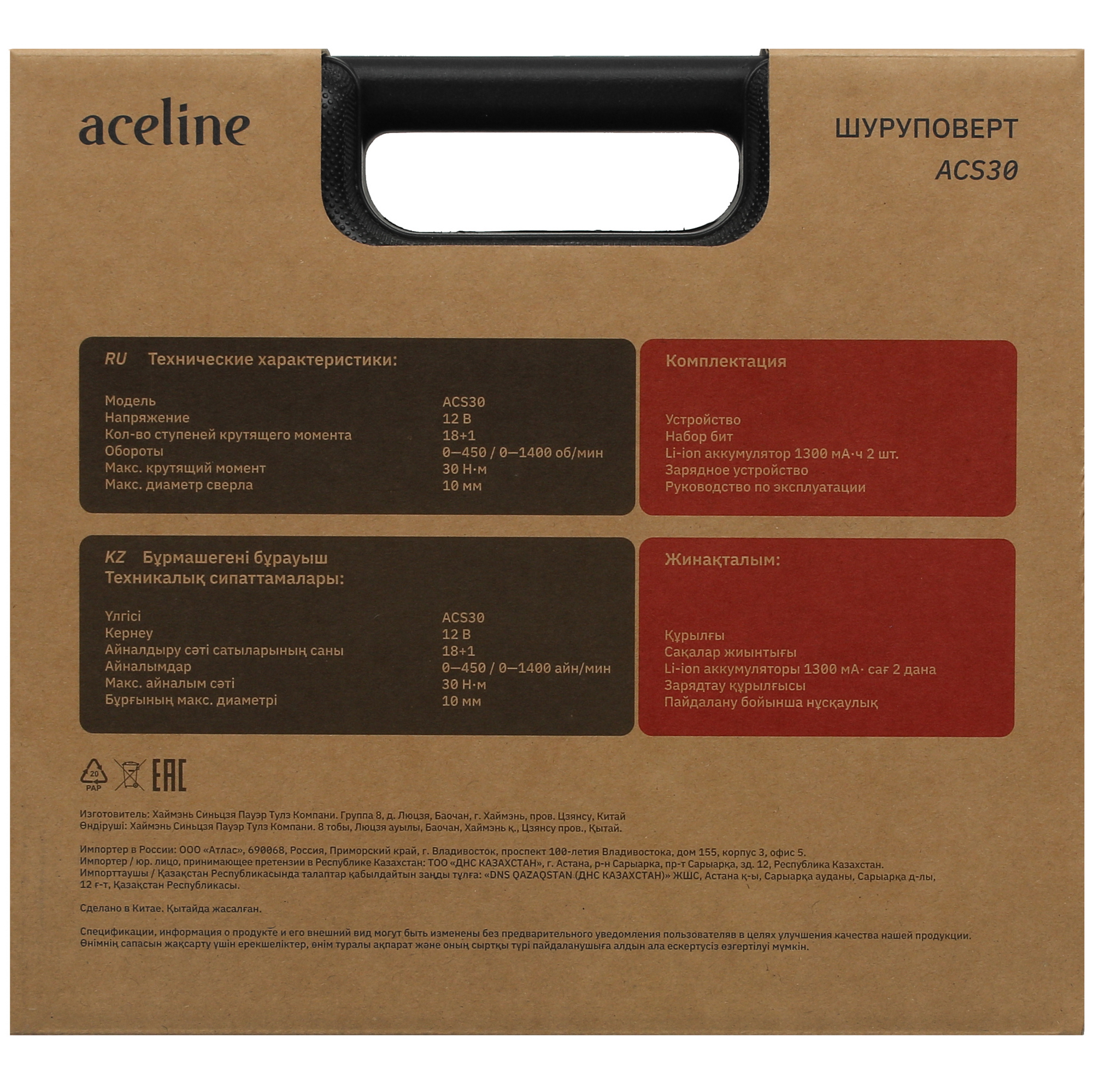 Шуруповерт Aceline ACS30 5092453 STDN-0114169 - Вид №10