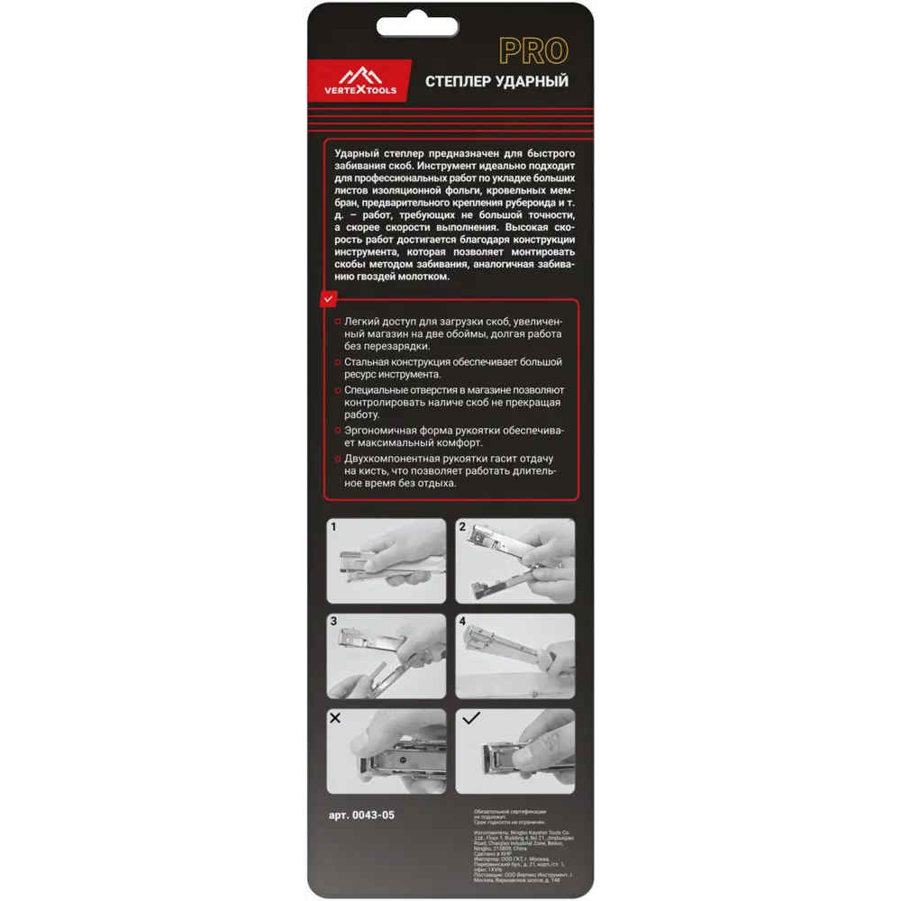 Степлер молотковый VERTEXTOOLS 0043-05 для профессионального монтажа 89402970 STLM-1575737 - Вид №5
