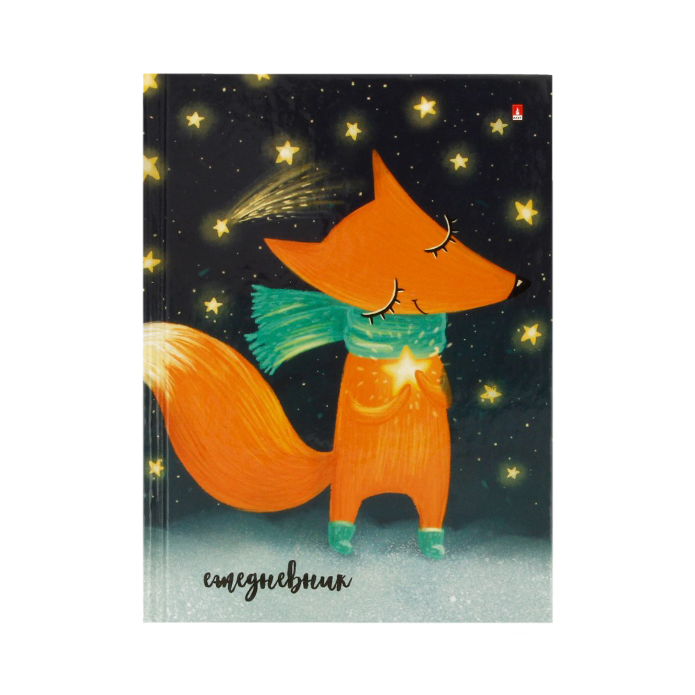 3-020/25 Ежедневник недатированный глянцевый А6 11 x 14.5 мм 128 л. "Волшебный лис" Альт 