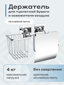 93801761 Держатель для туалетной бумаги KLE-EX045 STLM-0571985 FORA