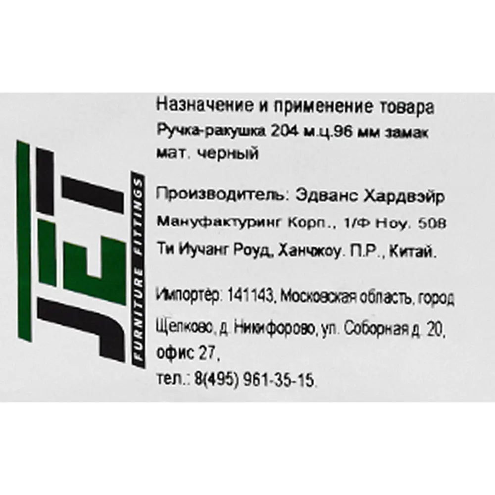 Мебельная ручка-ракушка матовый черный 96 мм Jet STLM-2070495 - Вид №4