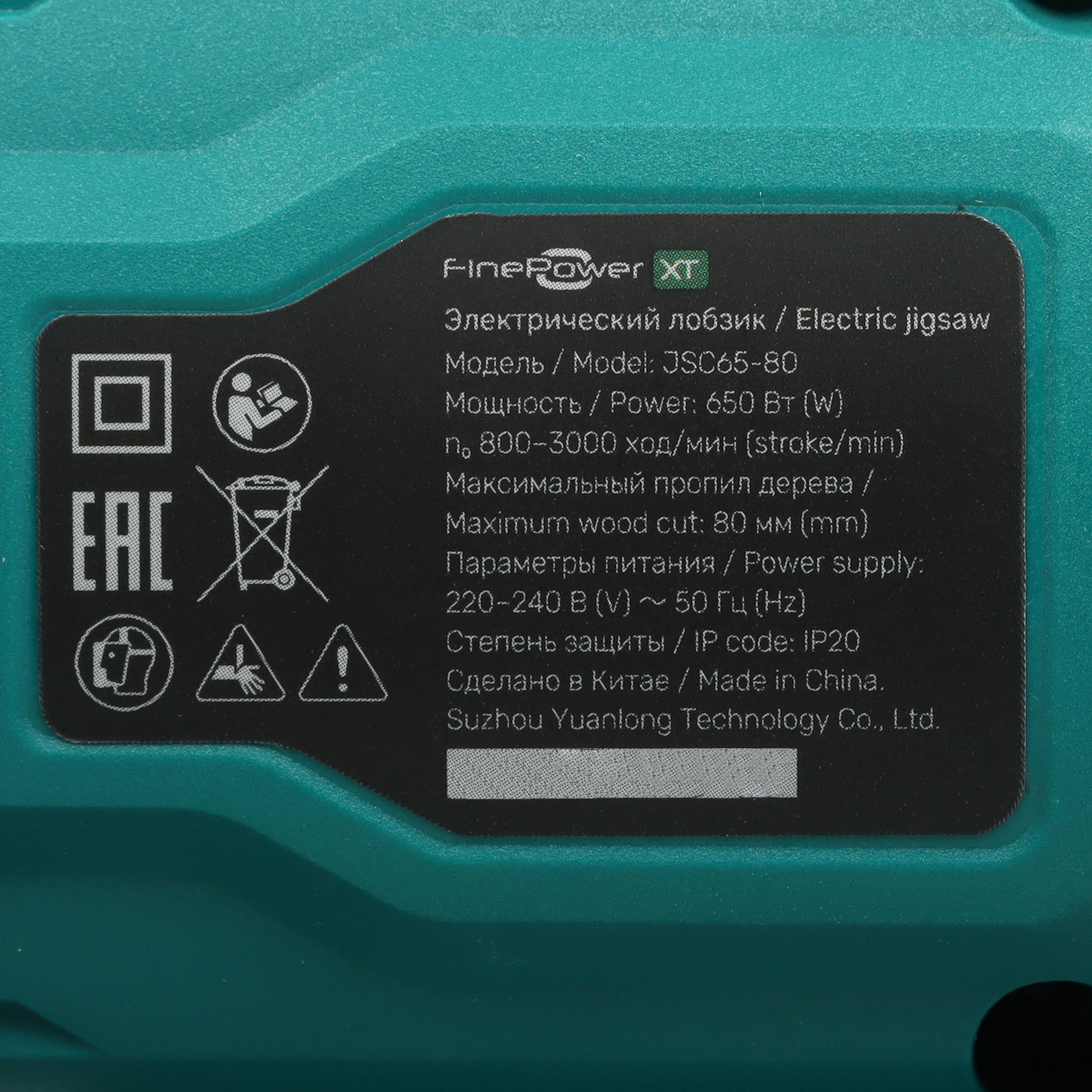 Электрический лобзик FinePower XT JSC65-80 9148003 STDN-0058928 - Вид №4