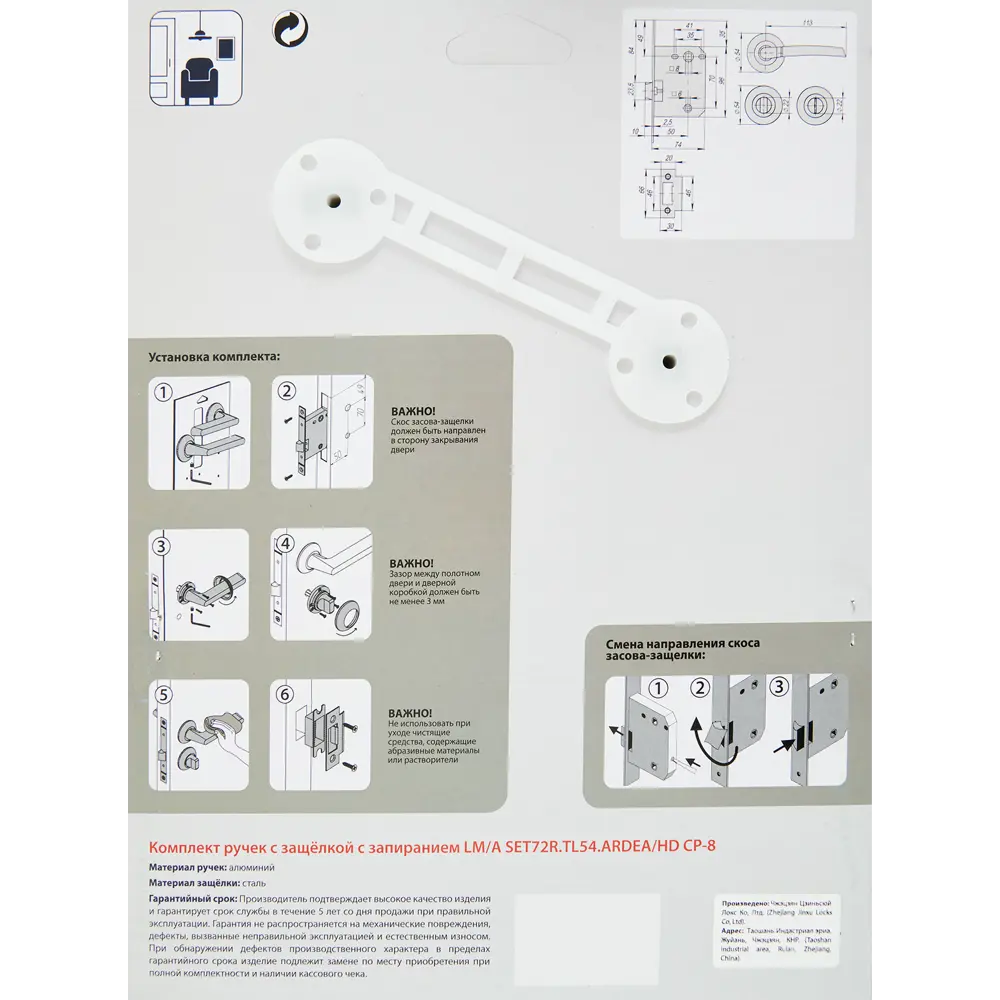 Дверные ручки Punto Ardea с запиранием комплект цвет хром STLM-2061223 - Вид №3