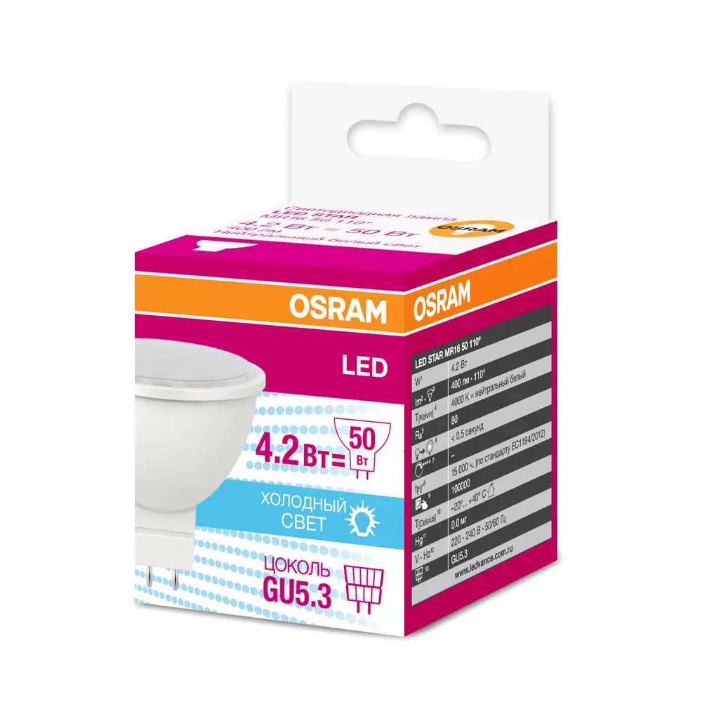Лампа светодиодная Osram спот GU5.3 4.2 Вт 12 В 380 Лм нейтральный белый свет STLM-2077578 - Вид №1
