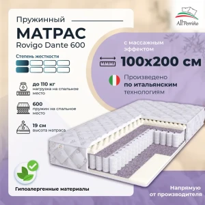 92031598 Матрас All'perrino Rovigo Dante Rov100/200/600Dn 100x200x19 см независимый пружинный блок 1-спальный STLM-1451453