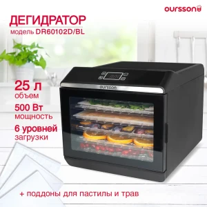 91939810 Сушилка для овощей и фруктов Oursson DR60102D 6 ярусов 500 Вт цвет черный STLM-1333471
