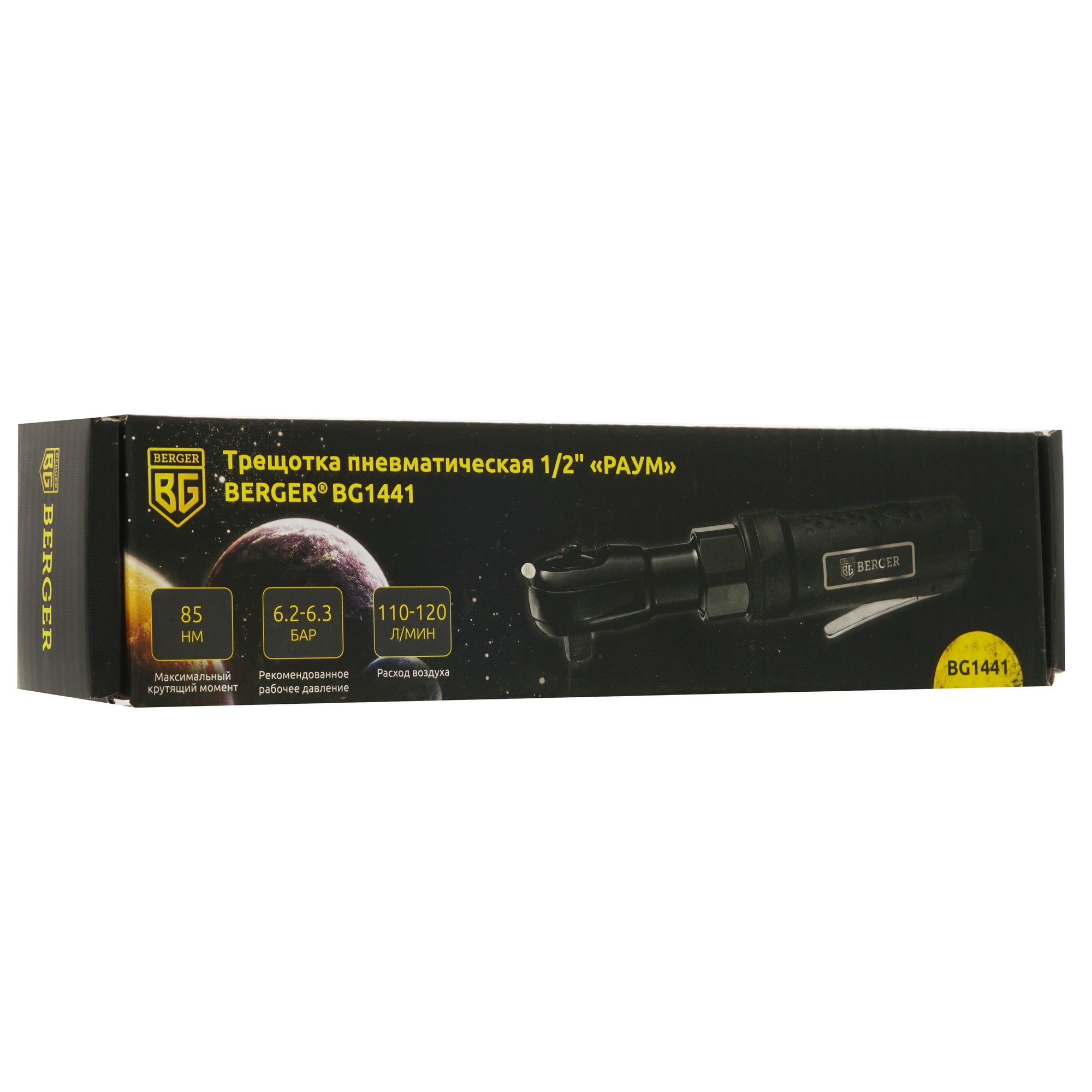 Пневмотрещотка BERGER РАУМ BG1441 5340793 STDN-0050316 - Вид №6