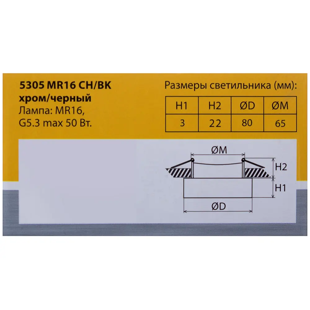 Спот встраиваемый Elektrostandard "Volante", GU5.3, 50 Вт, цвет хром/чёрный 16521396 STLM-2031290  - Вид №2
