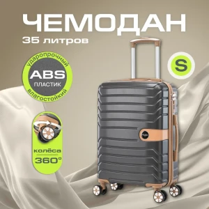 92030747 Чемодан Ami 38x57x22 см abs-пластик цвет черный STLM-1489485
