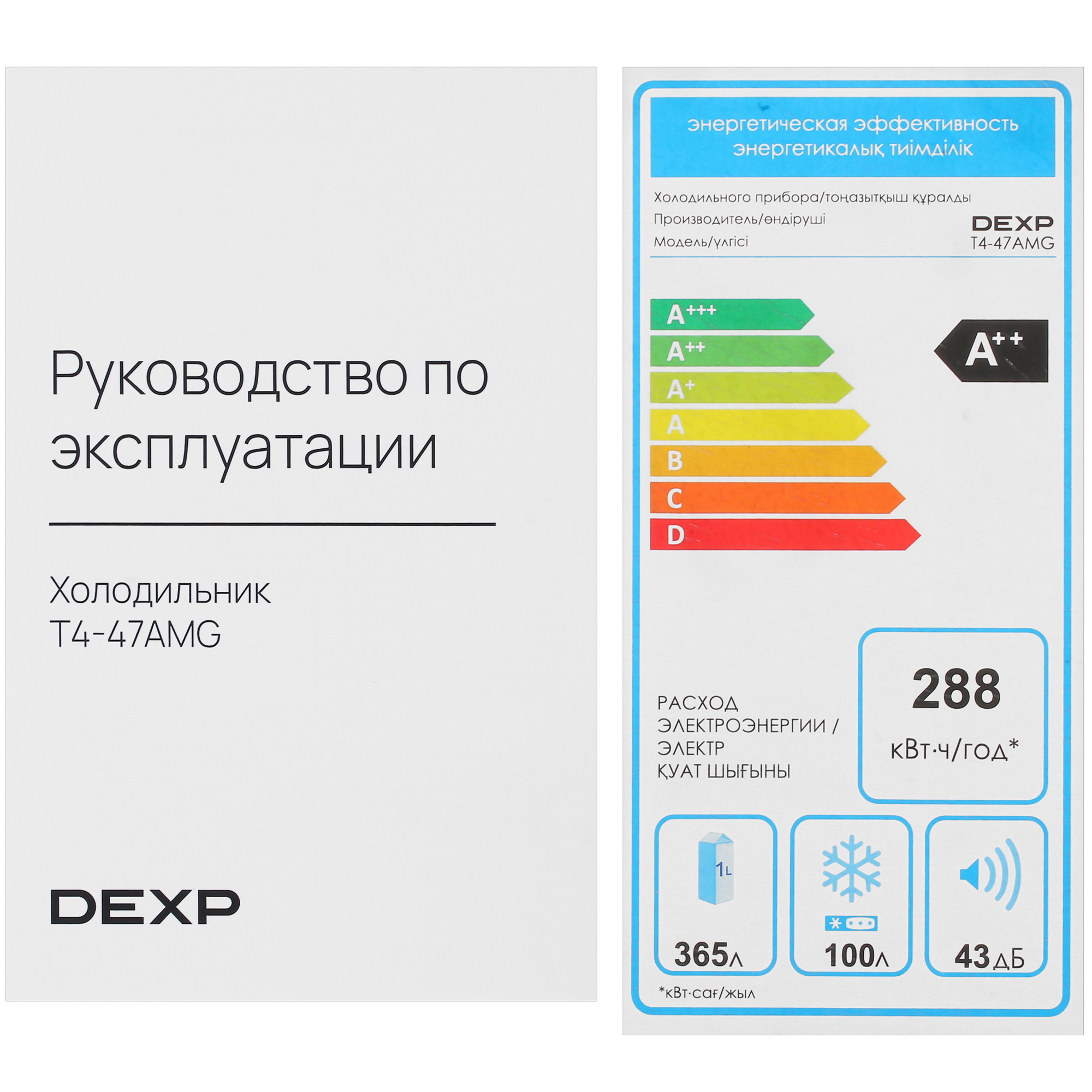 5098863 Холодильник с морозильником   DEXP T4-47AMG серебристый STDN-0145980 - Вид №14
