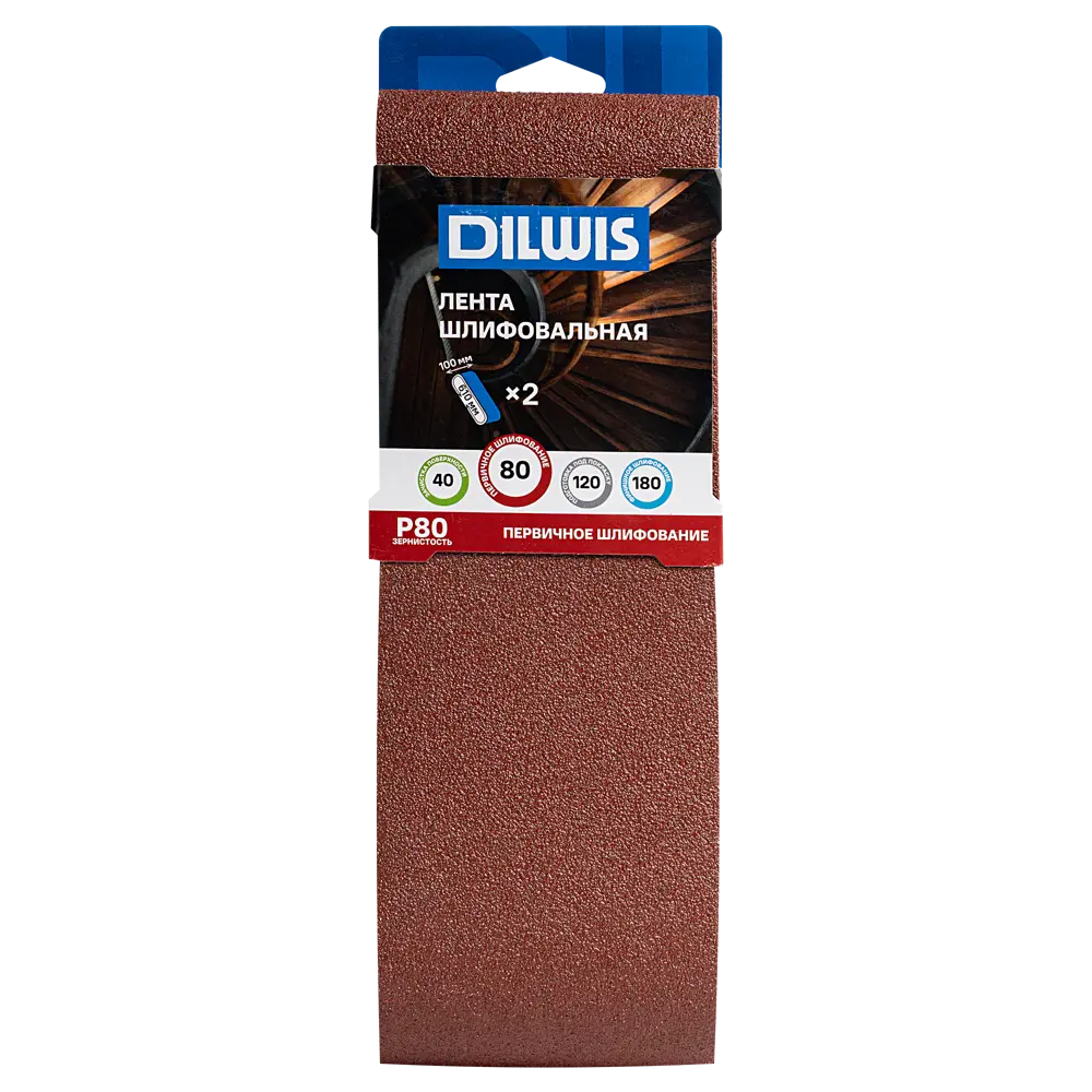 Лента шлифовальная DILWIS P80 100x610 мм, 2 шт. 89439766 STLM-2207451  - Вид №2