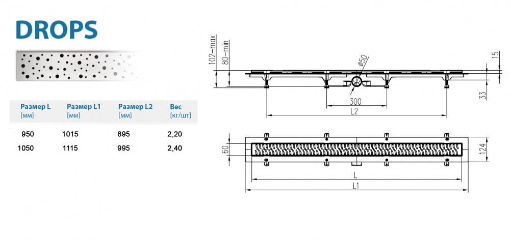 Водоотводящий желоб ALPEN Drops ALP-950/50DN1 с рамкой  - Вид №1