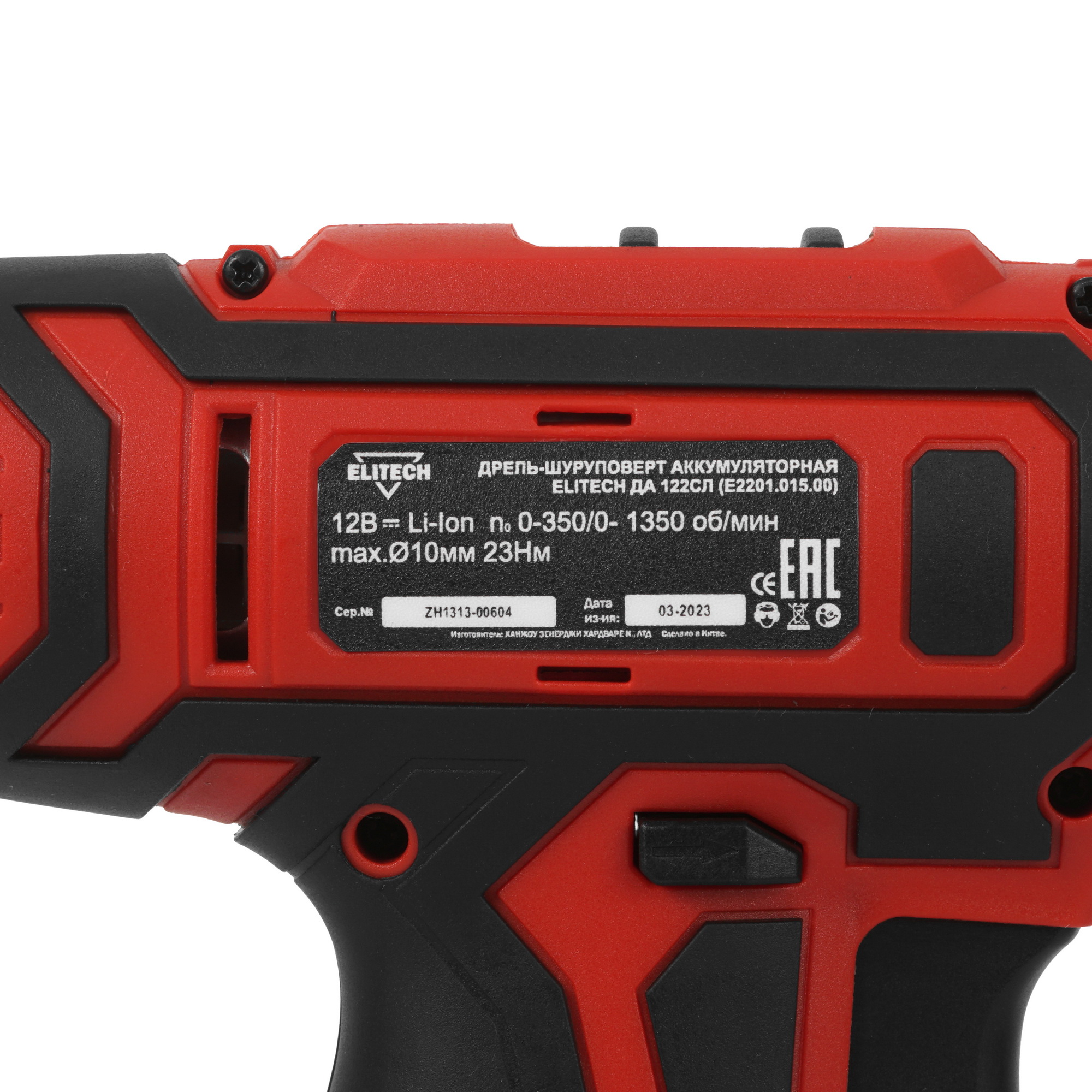 Дрель-шуруповерт Elitech ДМ ДА 122СЛ 9017147 STDN-0116384 - Вид №3