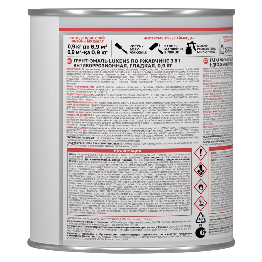 Грунт-эмаль Luxens 3 в 1 для защиты металла от ржавчины 88488494 STLM-0077781 - Вид №2