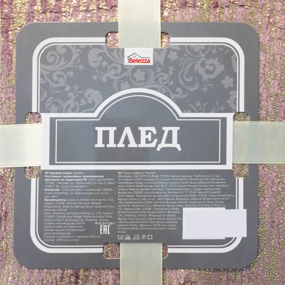 Плед «Реликт» 180x200 см фланель цвет розовый 82405322 STLM-2103225 BELEZZA  - Вид №3