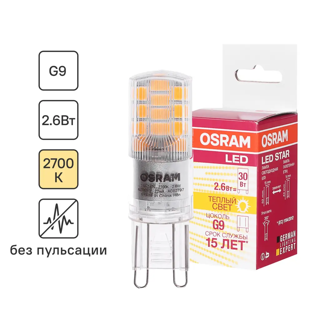 Лампа светодиодная Osram G9 2.6 Вт 320 Лм свет тёплый белый 81979089 STLM-2068101 