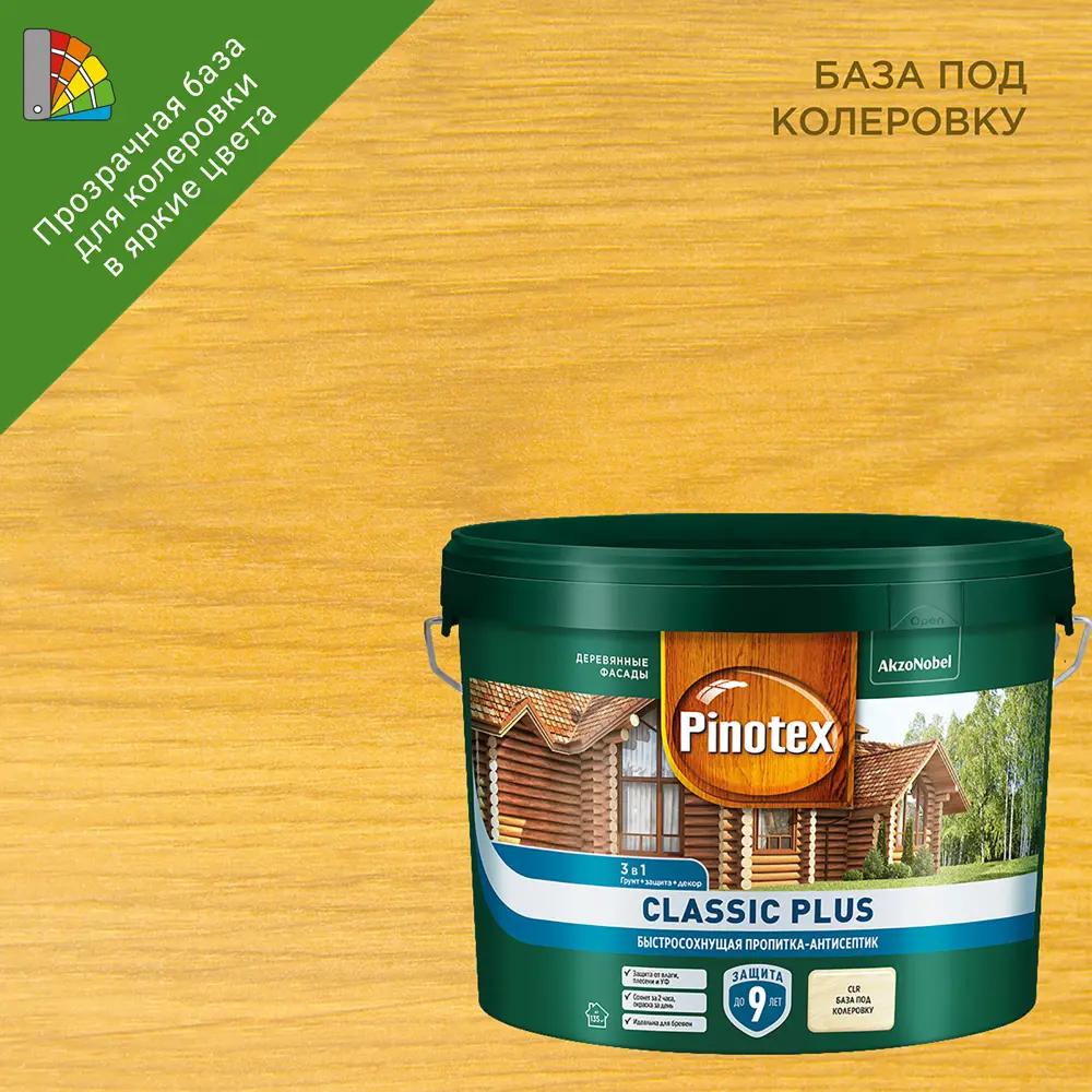 PINOTEX Classic Plus - Пропитка-антисептик для дерева с колеровкой, 9 л 86544048 STLM-0069923