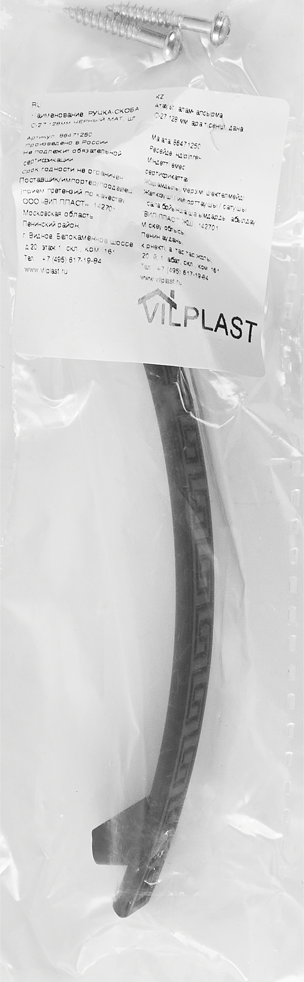 86471250 Ручка-скоба C-27 128 мм, цвет черный матовый STLM-0069023 Santreyd  - Вид №4