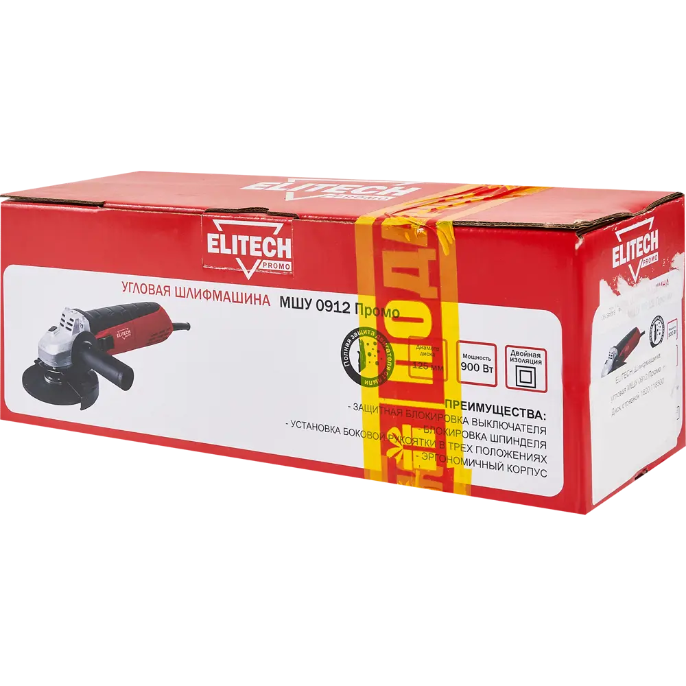 УШМ сетевая Elitech МШУ 0912 900 Вт 125 мм, 10 отрезных дисков STLM-2116692 - Вид №5