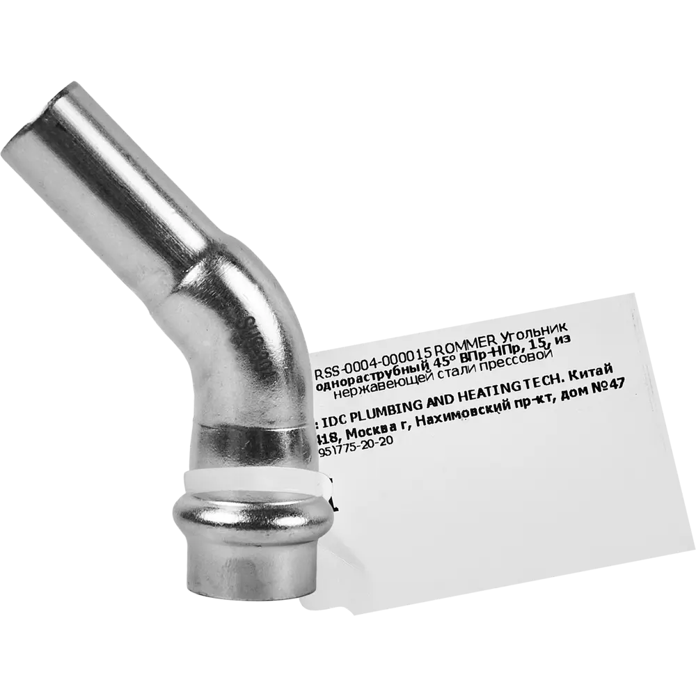 Угол однораструбный Rommer 15 мм 45 градусов ВПр-НПр нержавеющая сталь STLM-2005955 - Вид №1