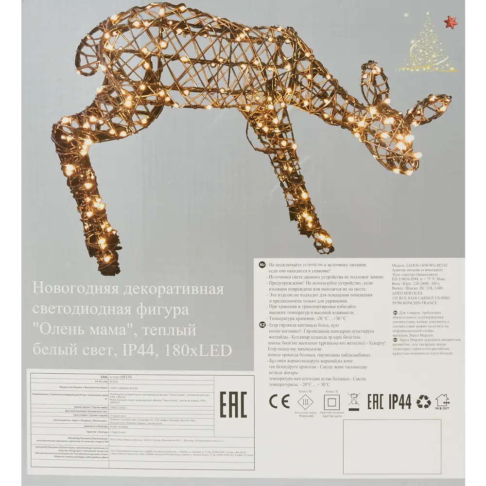 84905643 Фигура садовая светодиодная Christmas «Олень мама» h72 см свет белый STLM-1339905 Santreyd  - Вид №5