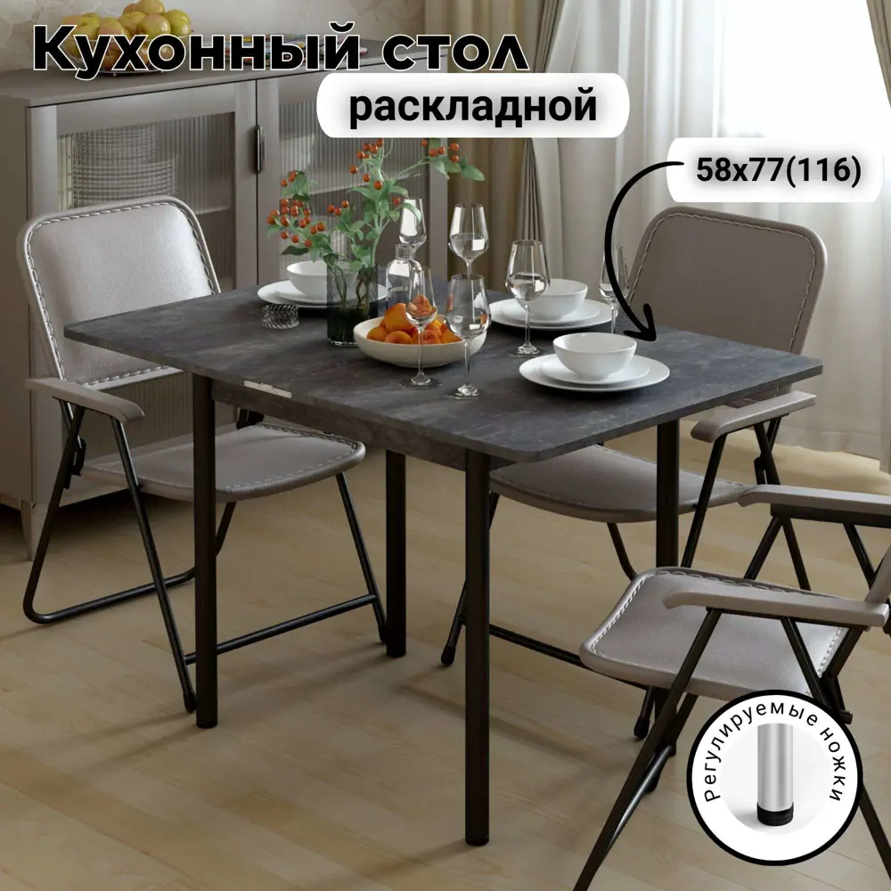 91610062 Кухонный стол прямоугольный Кеа 58-116x77x76 см ЛДСП цвет черный STLM-0882301