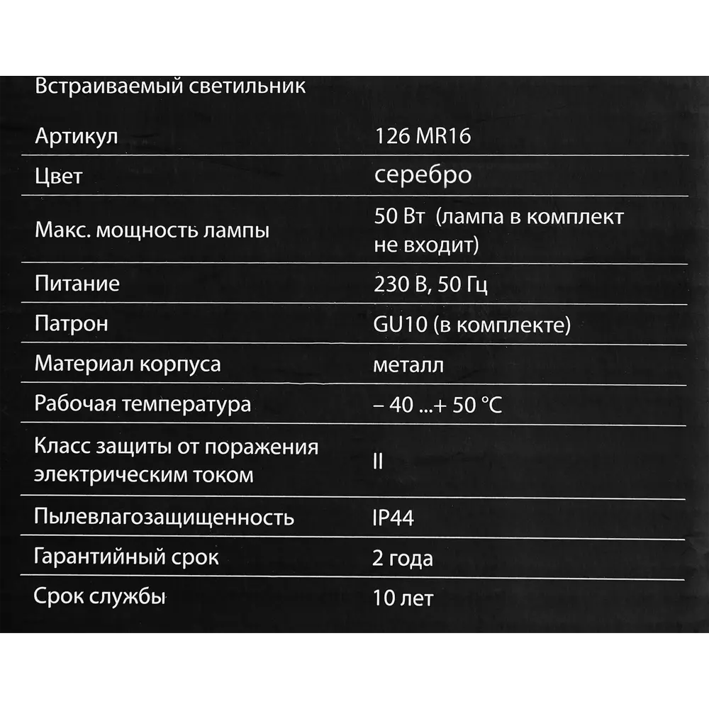 Светильник точечный встраиваемый влагозащищенный Elektrostandard GU10 126 под отв 60 мм 2 м² белый свет цвет серый 84892340 STLM-2040194  - Вид №7