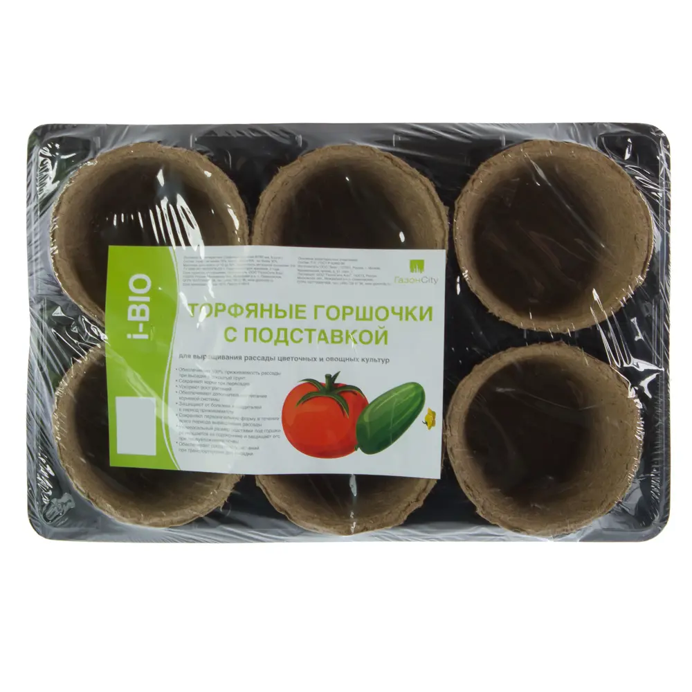 Набор горшков с поддоном 6 шт./уп ГАЗОНCITY STLM-2028018 - Вид №1