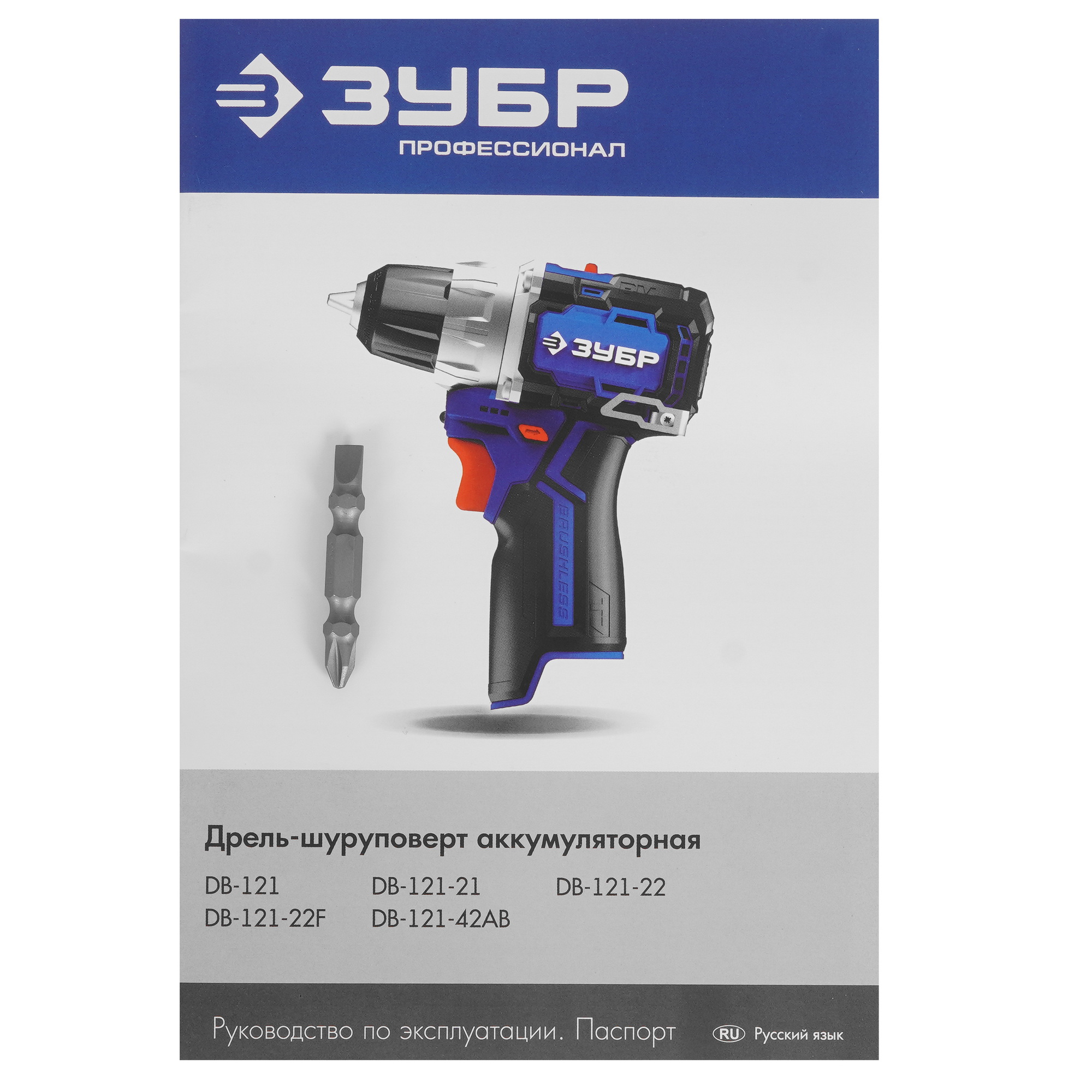 Дрель-шуруповерт ЗУБР DB-121-21 9275985 STDN-0149398 - Вид №7