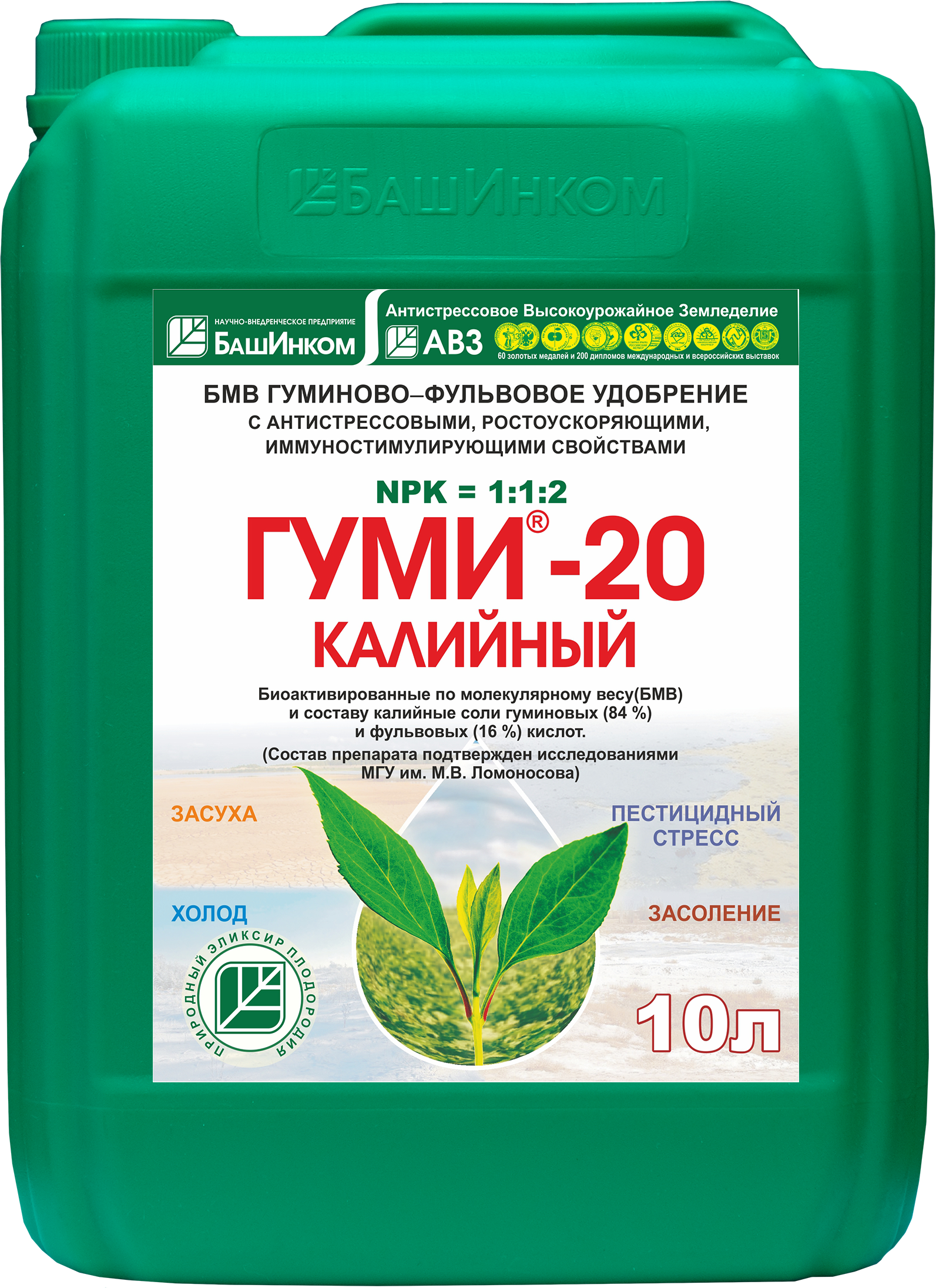 90271677 Калийный 316 жидкое органическое удобрение 10л STLM-0160165 ГУМИ