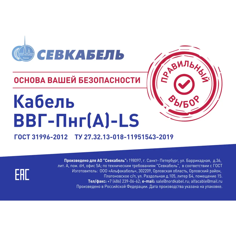 Кабель силовой Севкабель ВВГпнг(А)-LS 3x1.5 мм² 50 метров 87571088 STLM-0074498 - Вид №2