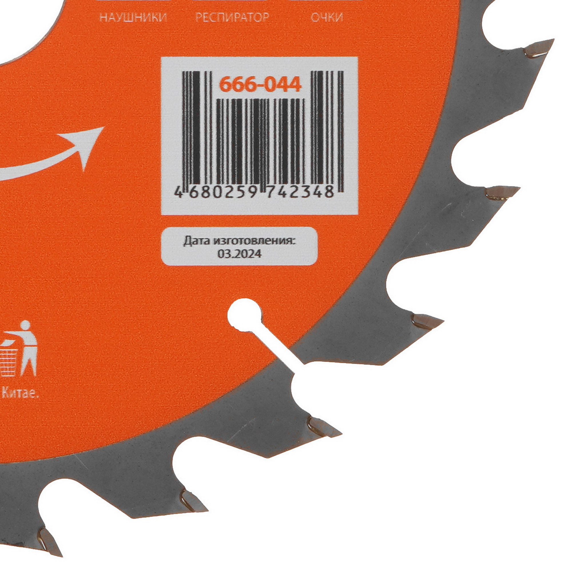 Диск пильный ЕРМАК 666-044 9203507 STDN-0112248 - Вид №1