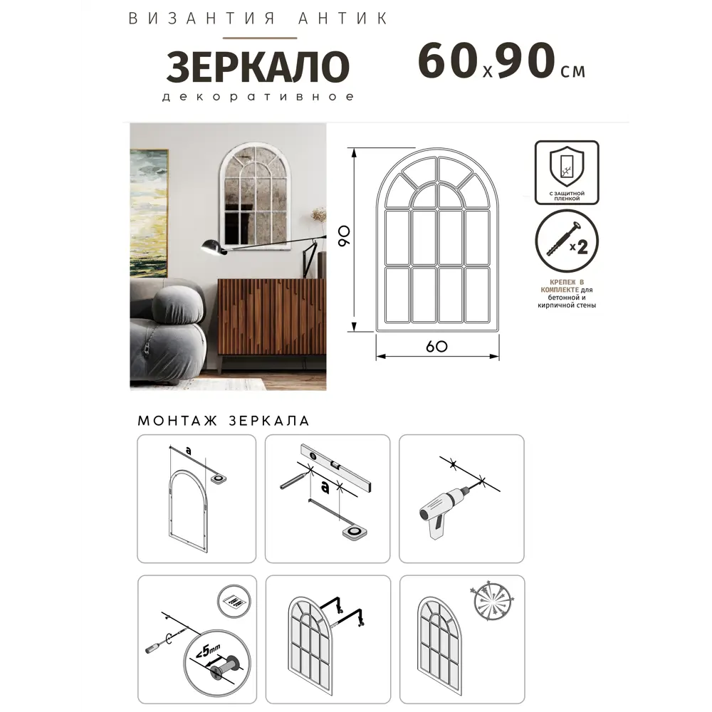 Зеркало декоративное Византия Антик 60x90 см цвет белый Santreyd Зеркало в раме STLM-2033227 - Вид №5