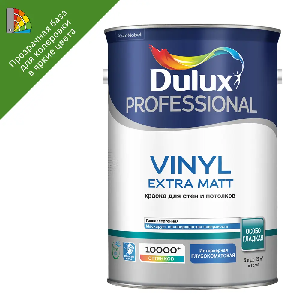Краска для колеровки Dulux Vinyl Matt прозрачная база BC 4,5 л STLM-2050994